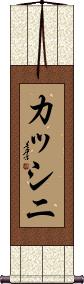 Scroll