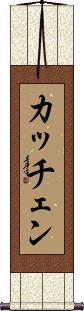 Scroll
