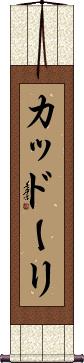 Scroll