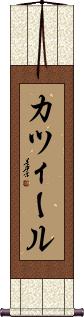 Scroll