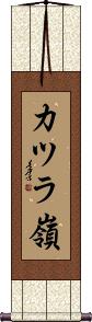 Scroll