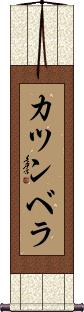 Scroll