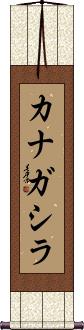 Scroll