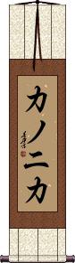 Scroll