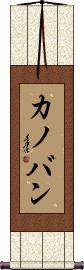 Scroll