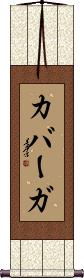 Scroll