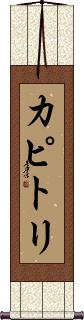 Scroll