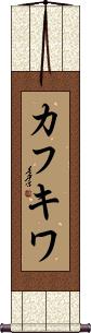 Scroll