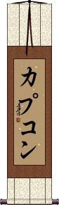 Scroll