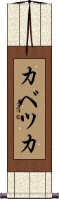 Scroll