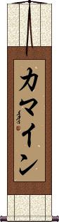 Scroll
