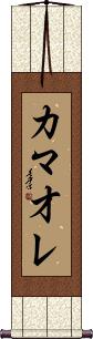 Scroll
