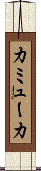Scroll