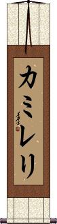 Scroll
