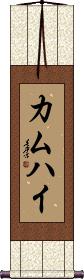 Scroll
