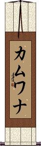 Scroll