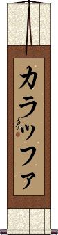 Scroll