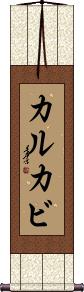 Scroll
