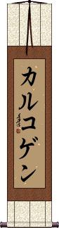 Scroll
