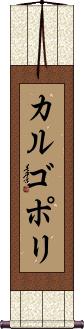 Scroll