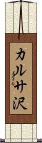 Scroll