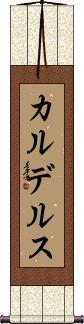 Scroll