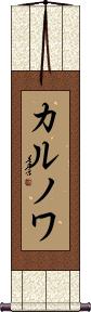 Scroll