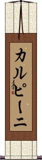 Scroll