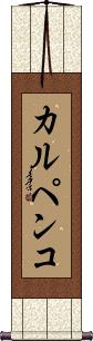 Scroll