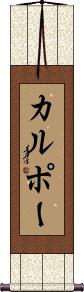 Scroll