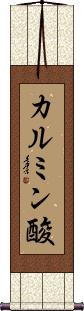 Scroll