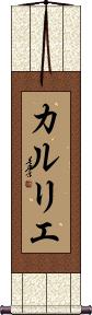Scroll