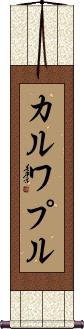 Scroll