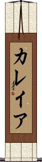 Scroll
