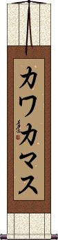 Scroll