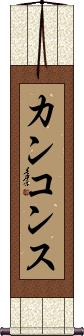 Scroll