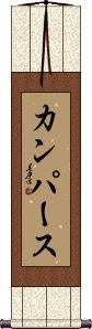 Scroll