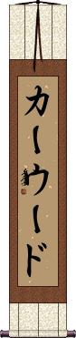 Scroll