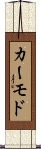 Scroll
