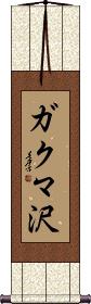 Scroll