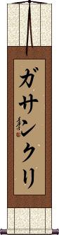 Scroll