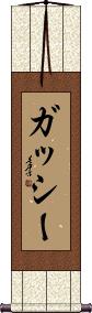 Scroll