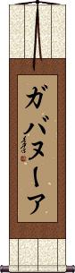 Scroll