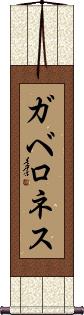 Scroll