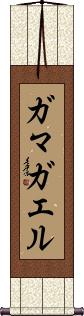 Scroll