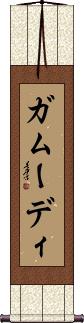 Scroll