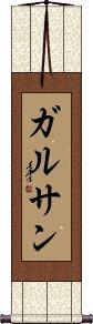 Scroll