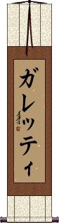 Scroll