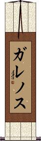Scroll