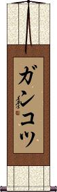 Scroll